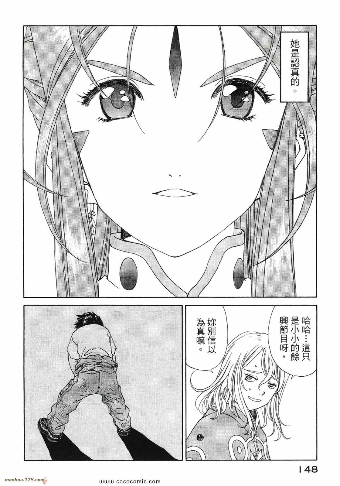 《我的女神》漫画 42卷