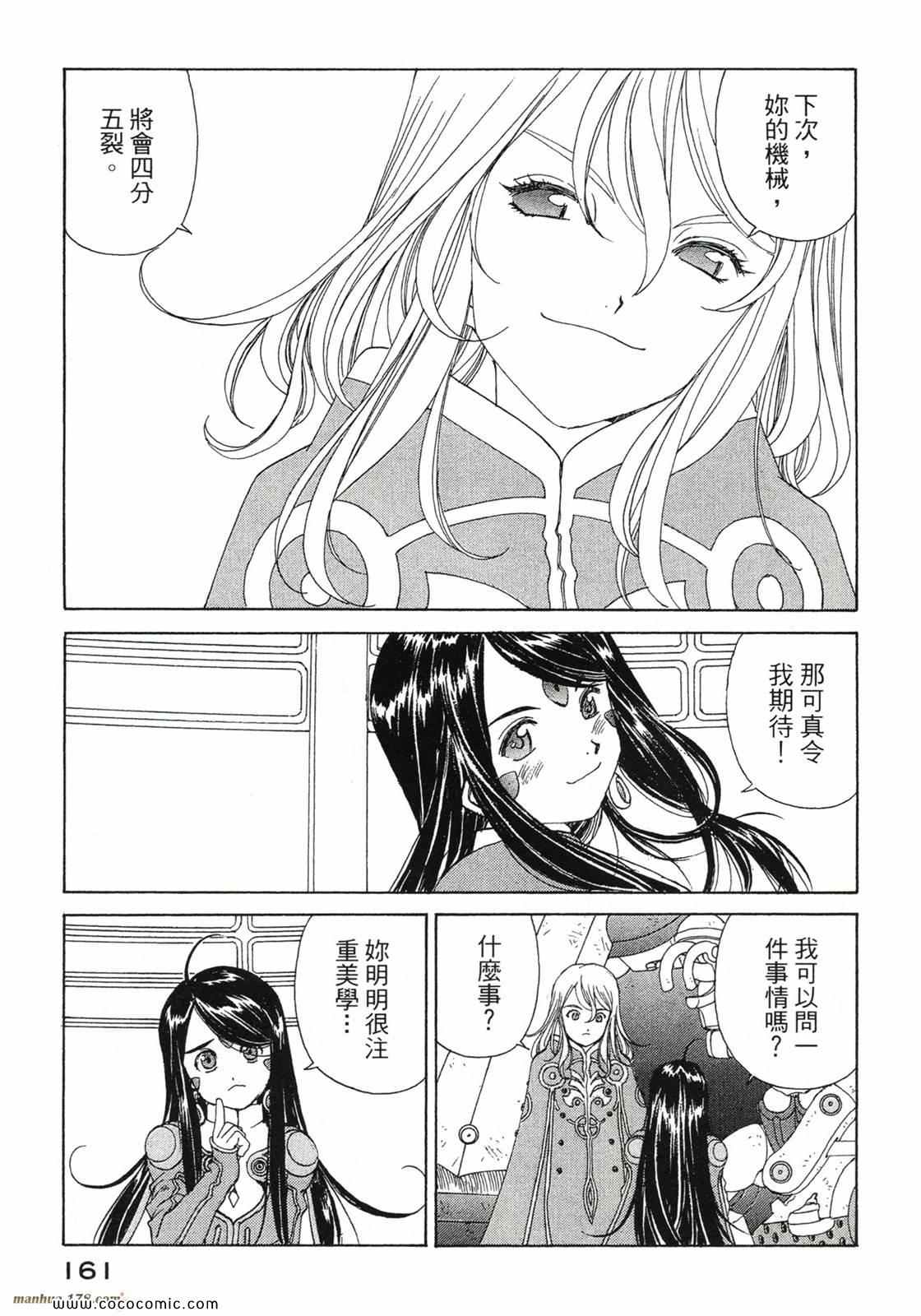 《我的女神》漫画 42卷