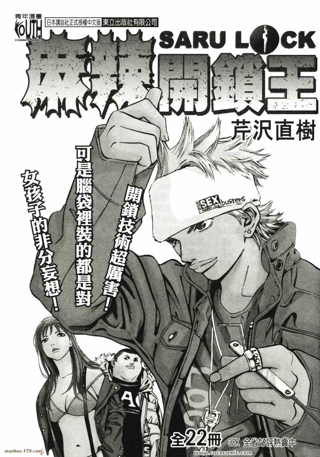 《我的女神》漫画 42卷