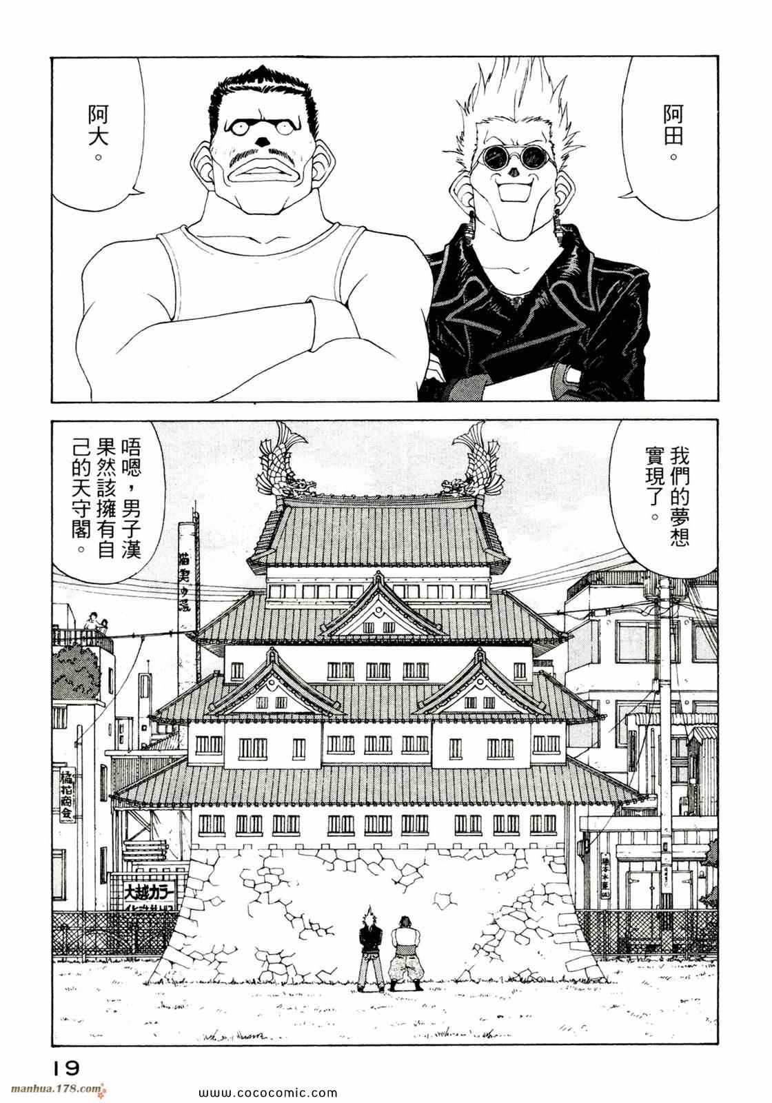 《我的女神》漫画 39卷