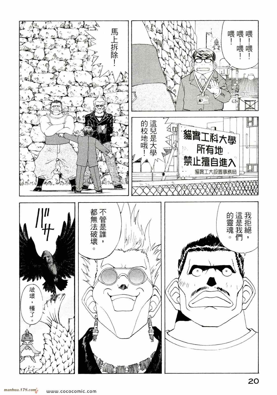 《我的女神》漫画 39卷