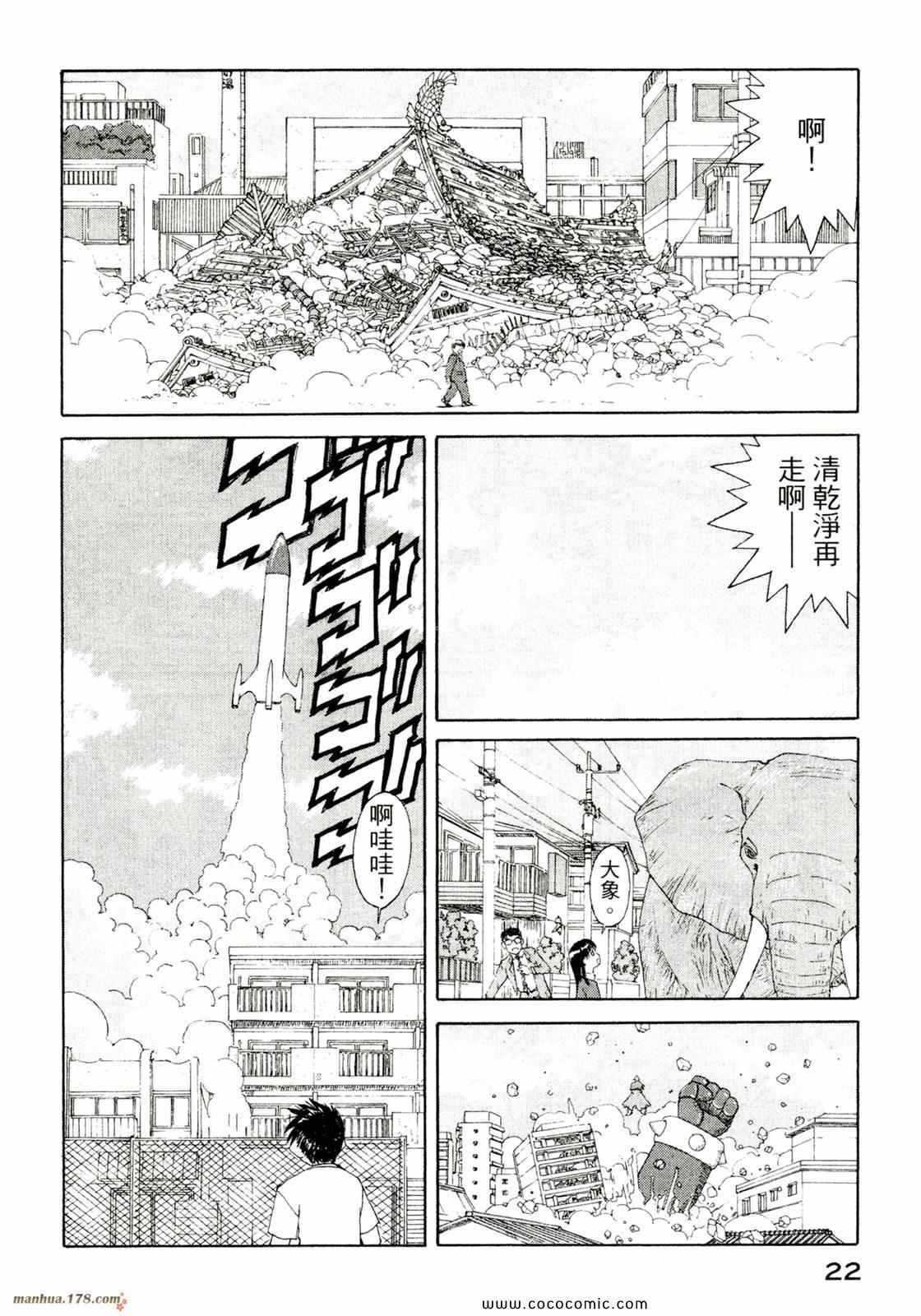 《我的女神》漫画 39卷