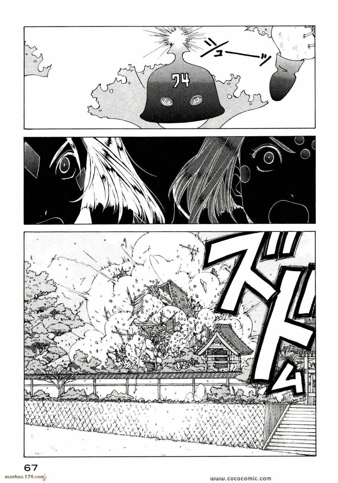 《我的女神》漫画 39卷