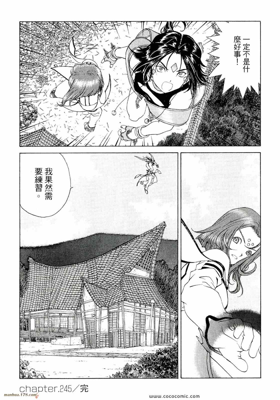 《我的女神》漫画 39卷