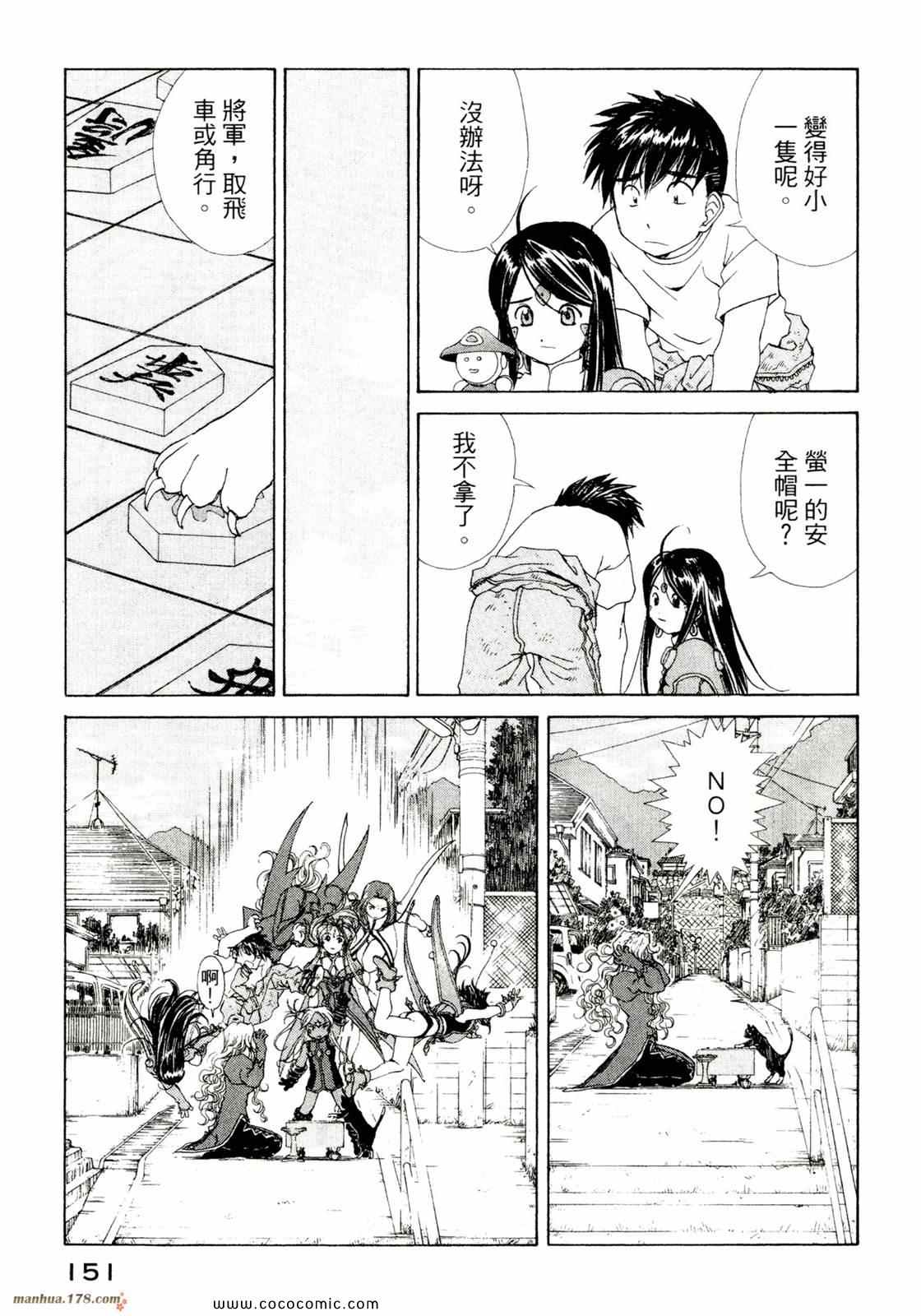 《我的女神》漫画 39卷