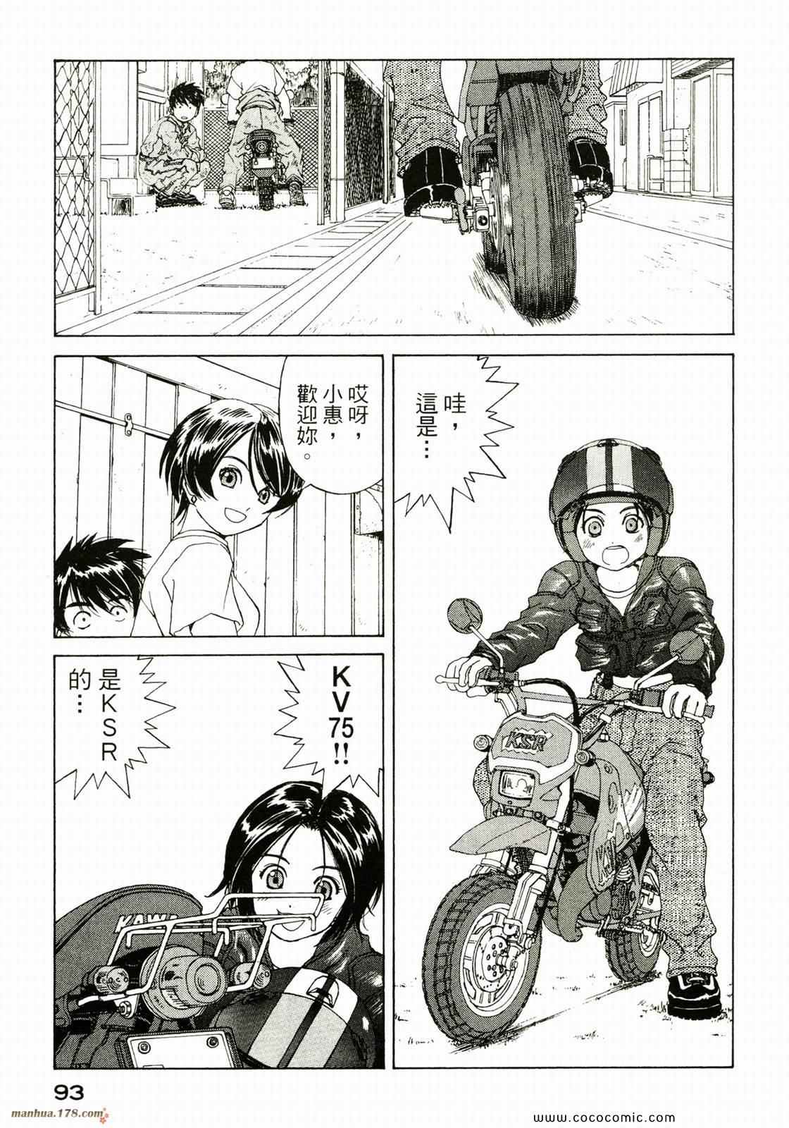 《我的女神》漫画 38卷