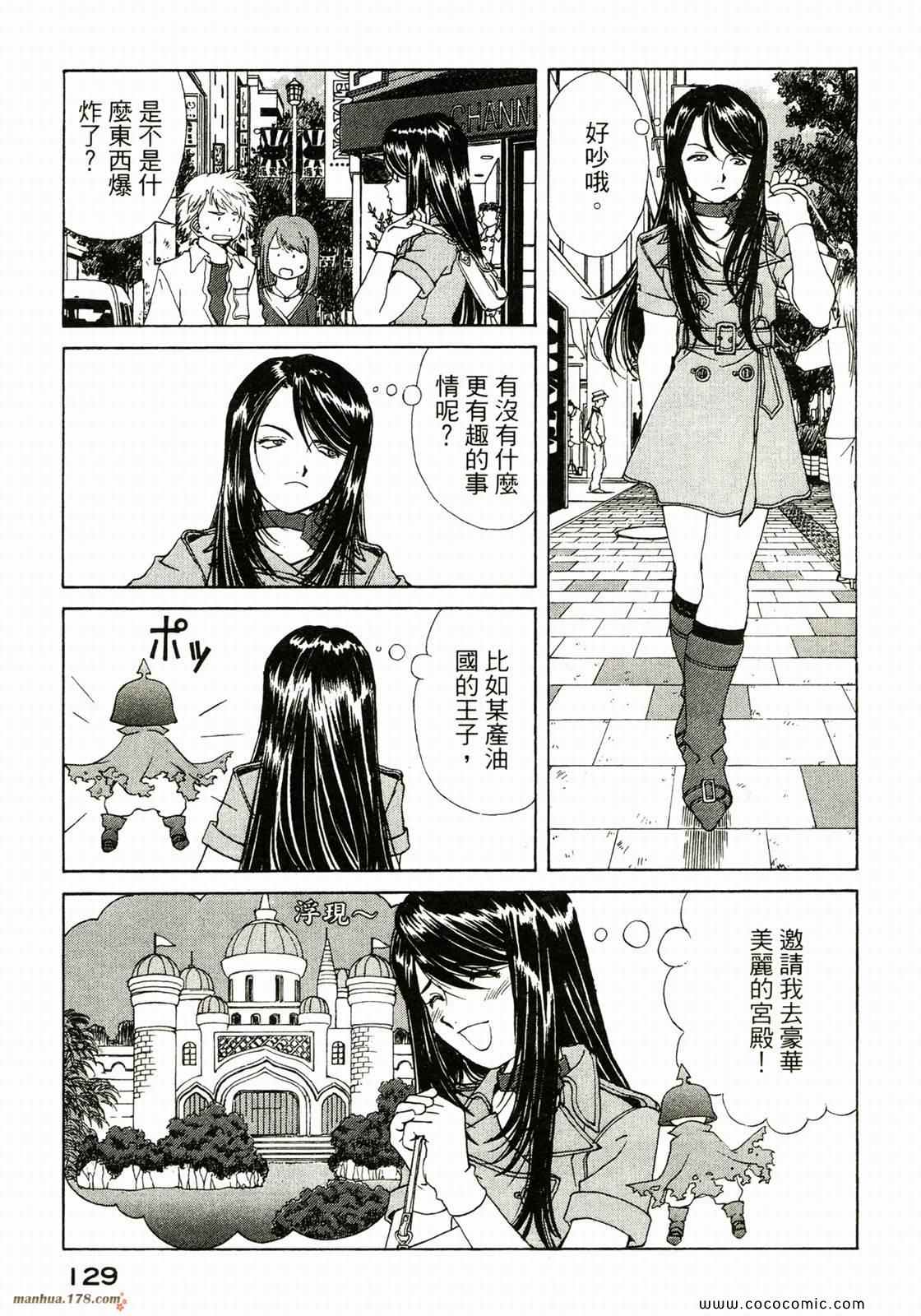 《我的女神》漫画 38卷