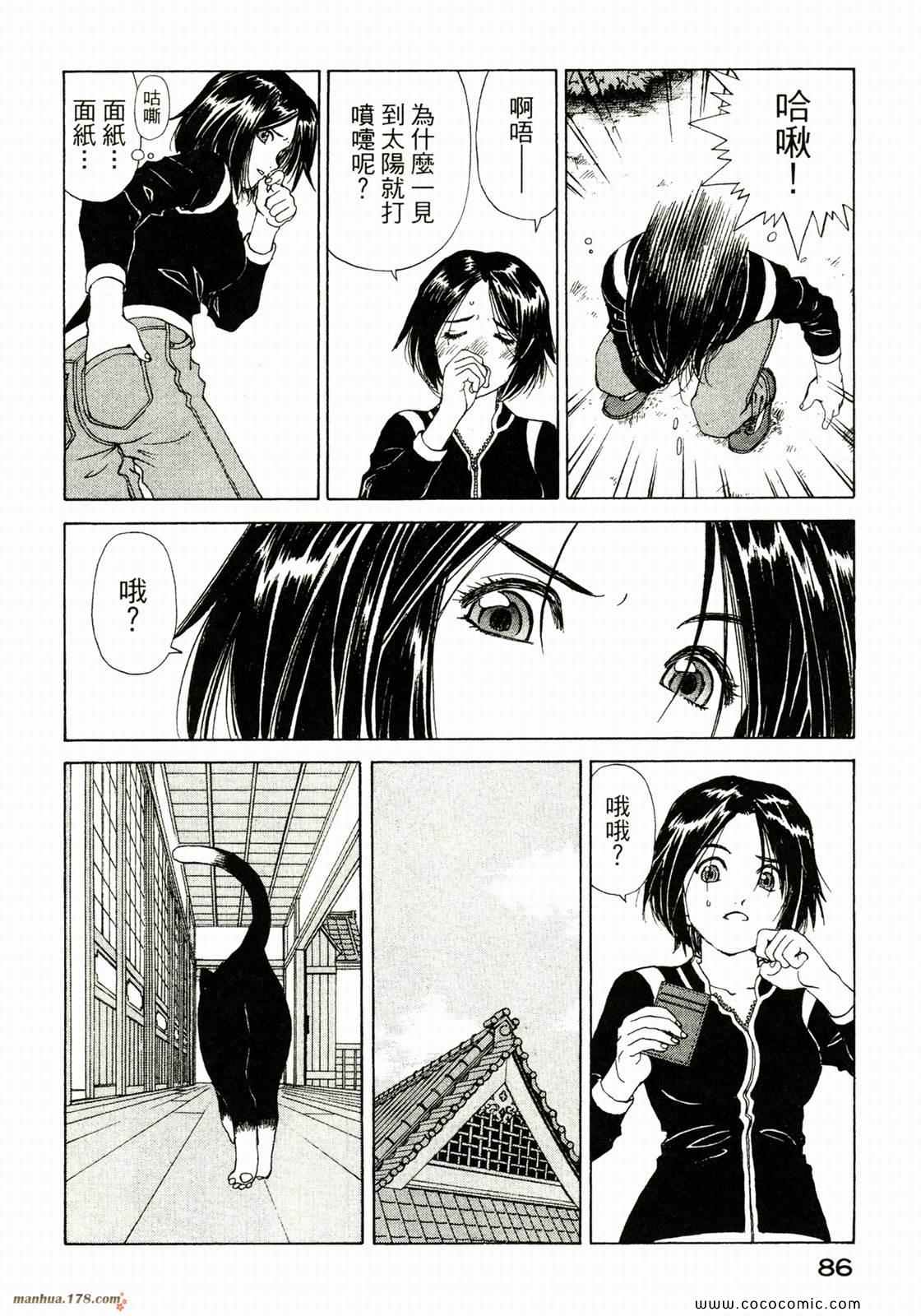 《我的女神》漫画 36卷