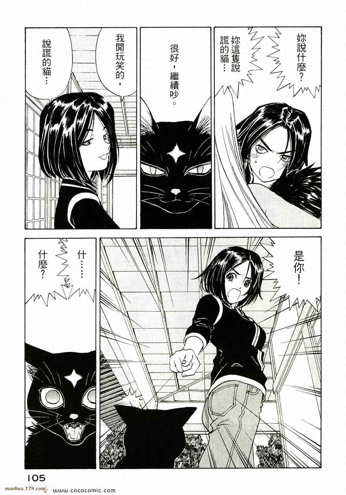 《我的女神》漫画 36卷