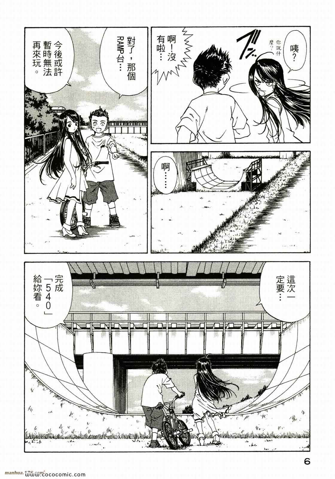 《我的女神》漫画 35卷