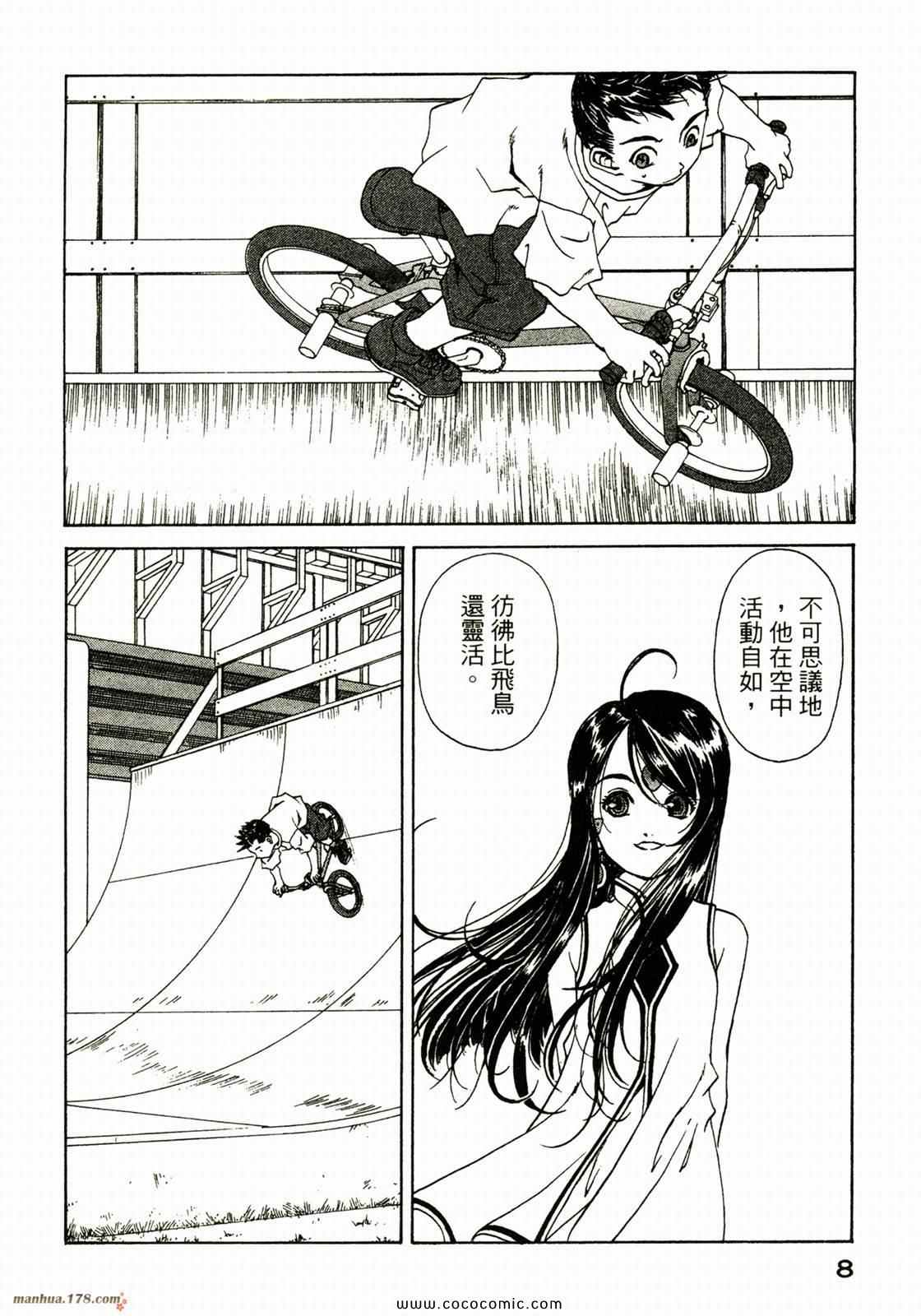 《我的女神》漫画 35卷