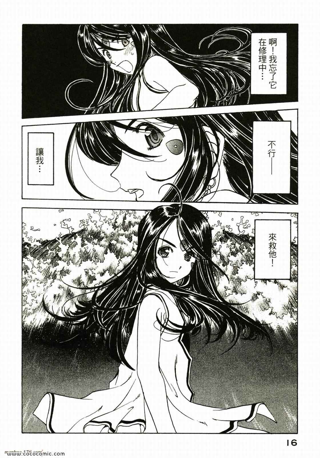 《我的女神》漫画 35卷