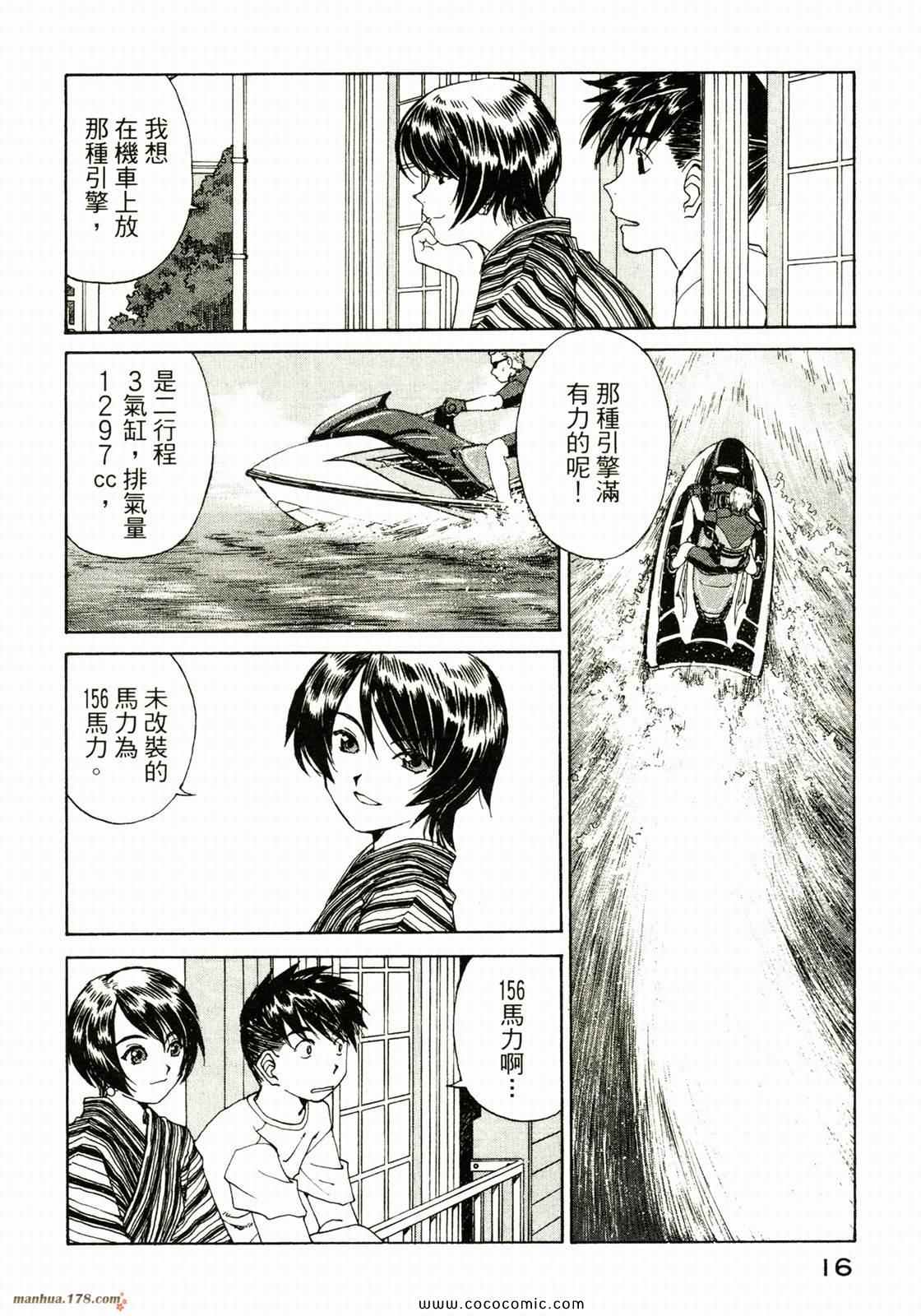 《我的女神》漫画 33卷