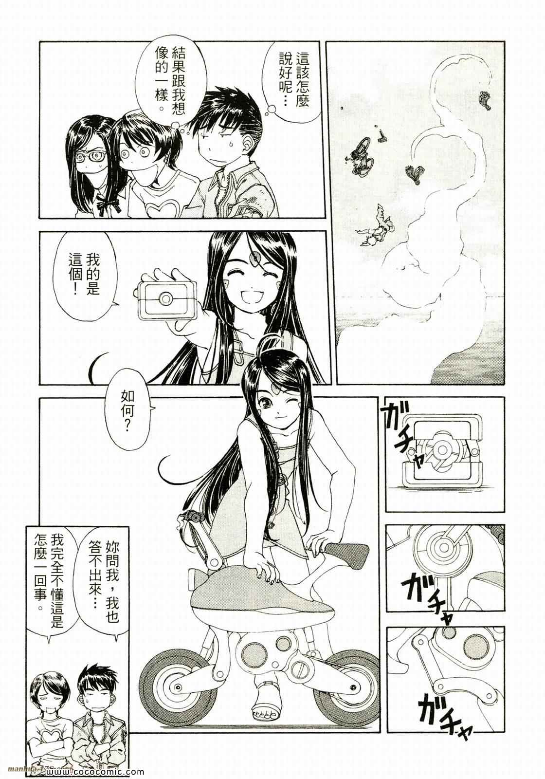 《我的女神》漫画 33卷