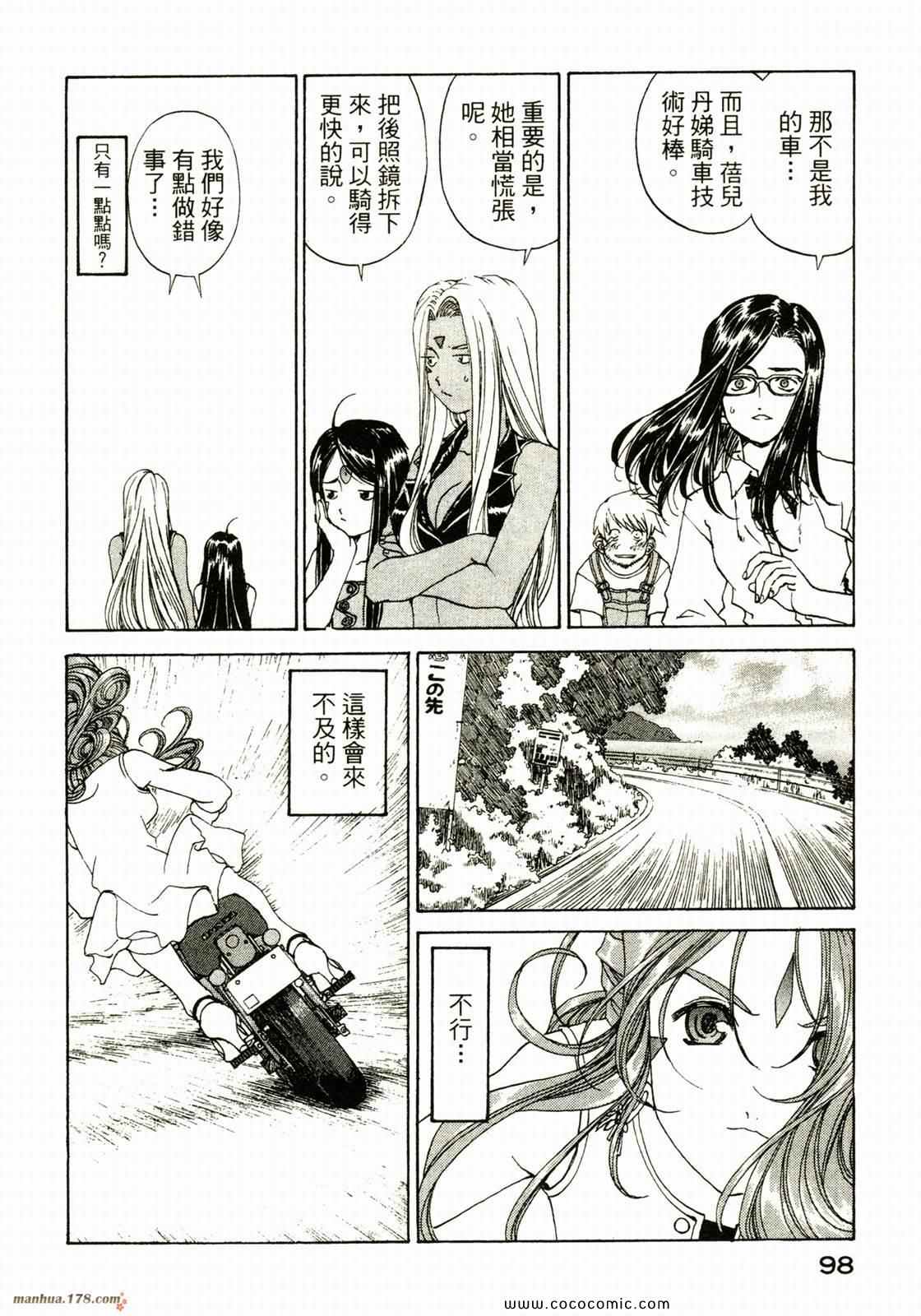 《我的女神》漫画 33卷