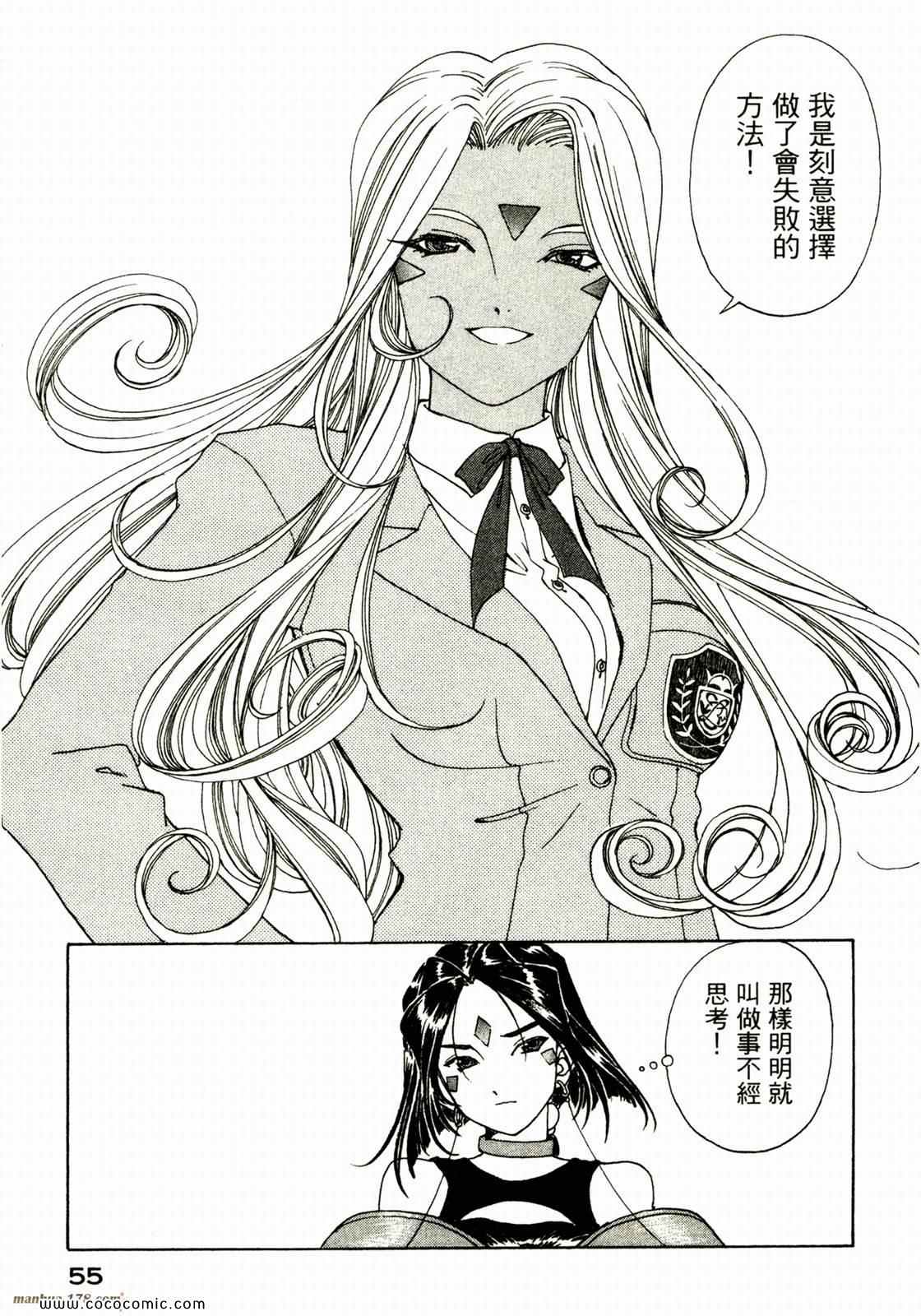 《我的女神》漫画 30卷