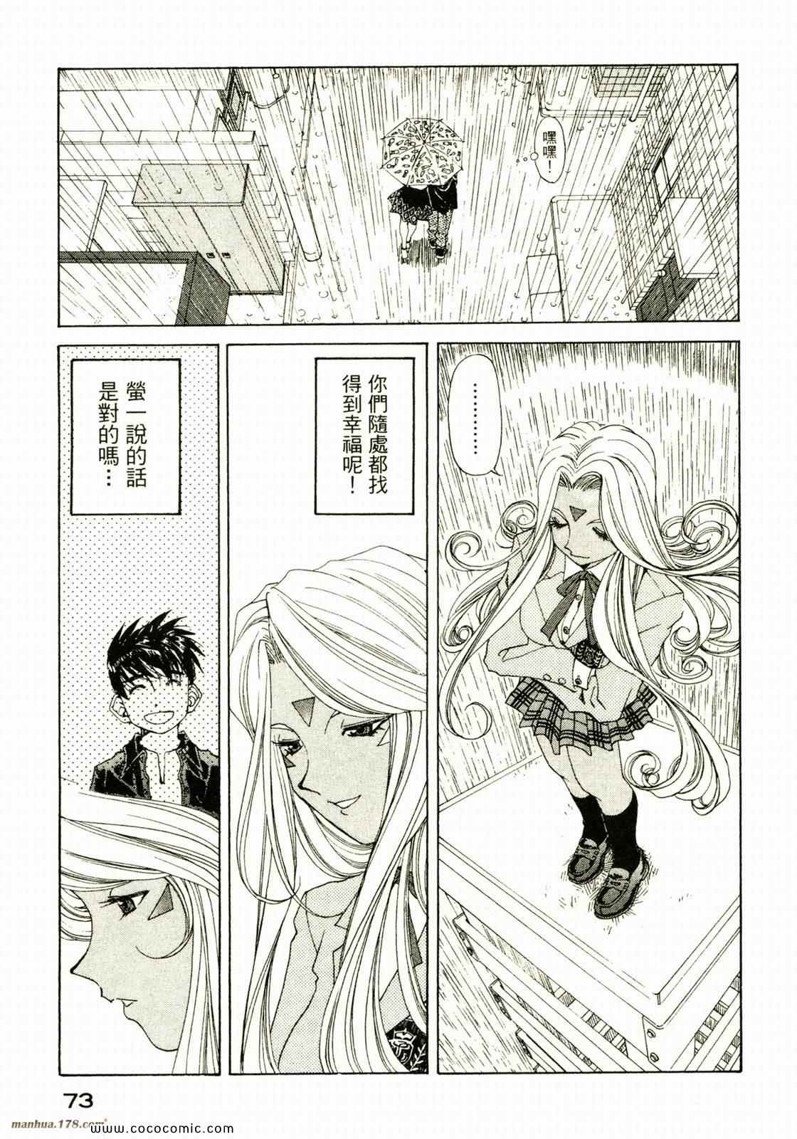 《我的女神》漫画 30卷