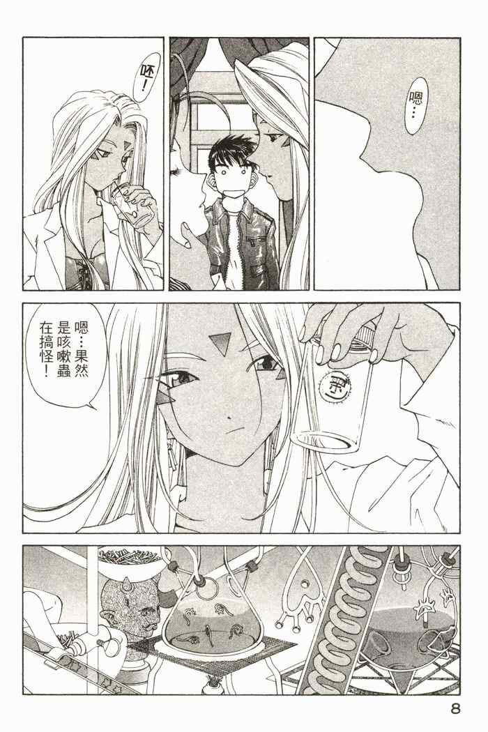 《我的女神》漫画 28卷