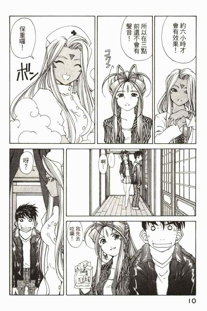 《我的女神》漫画 28卷