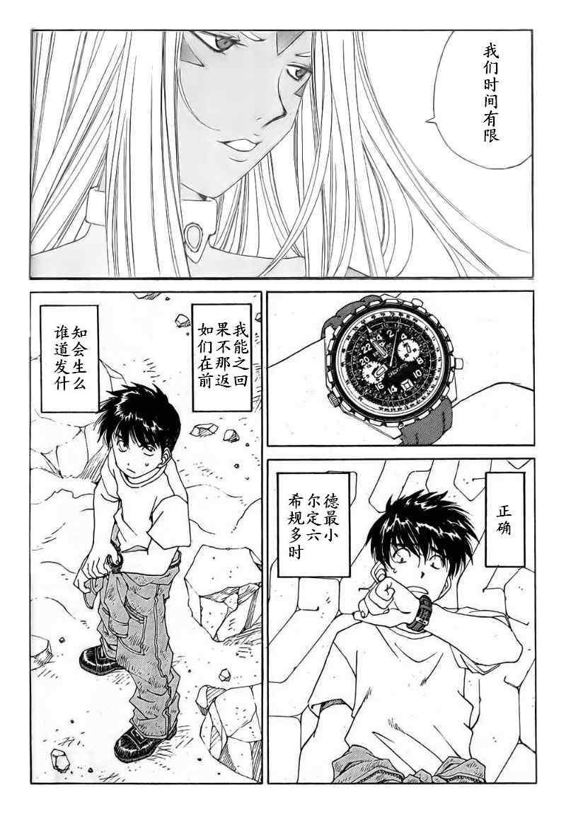 《我的女神》漫画 Act 260