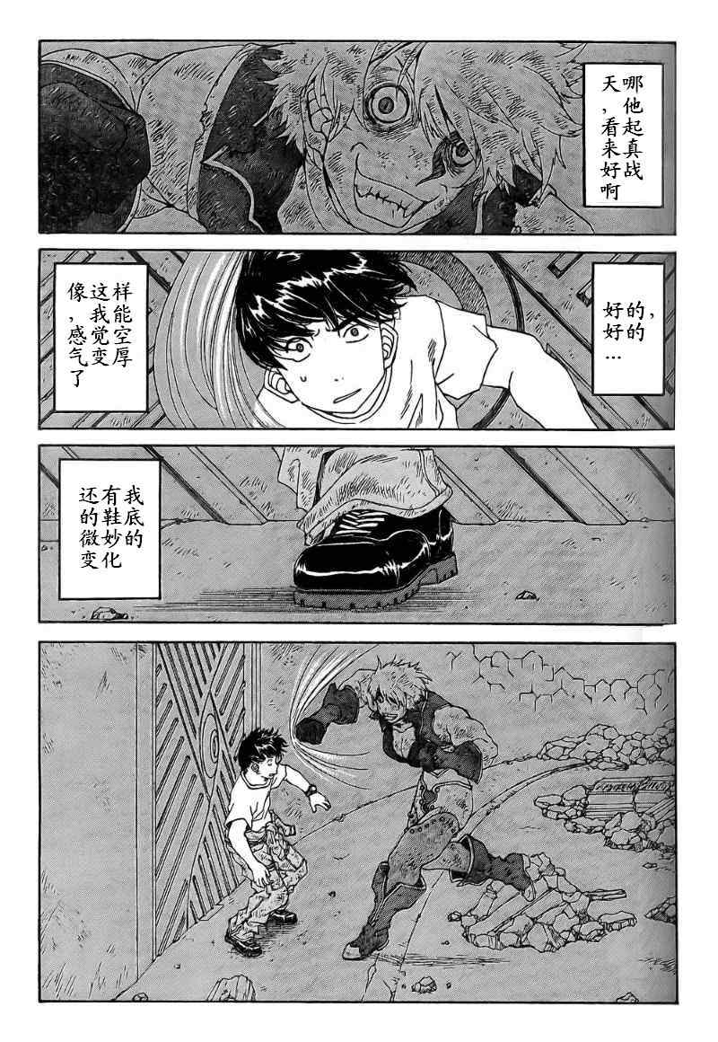 《我的女神》漫画 Act 260