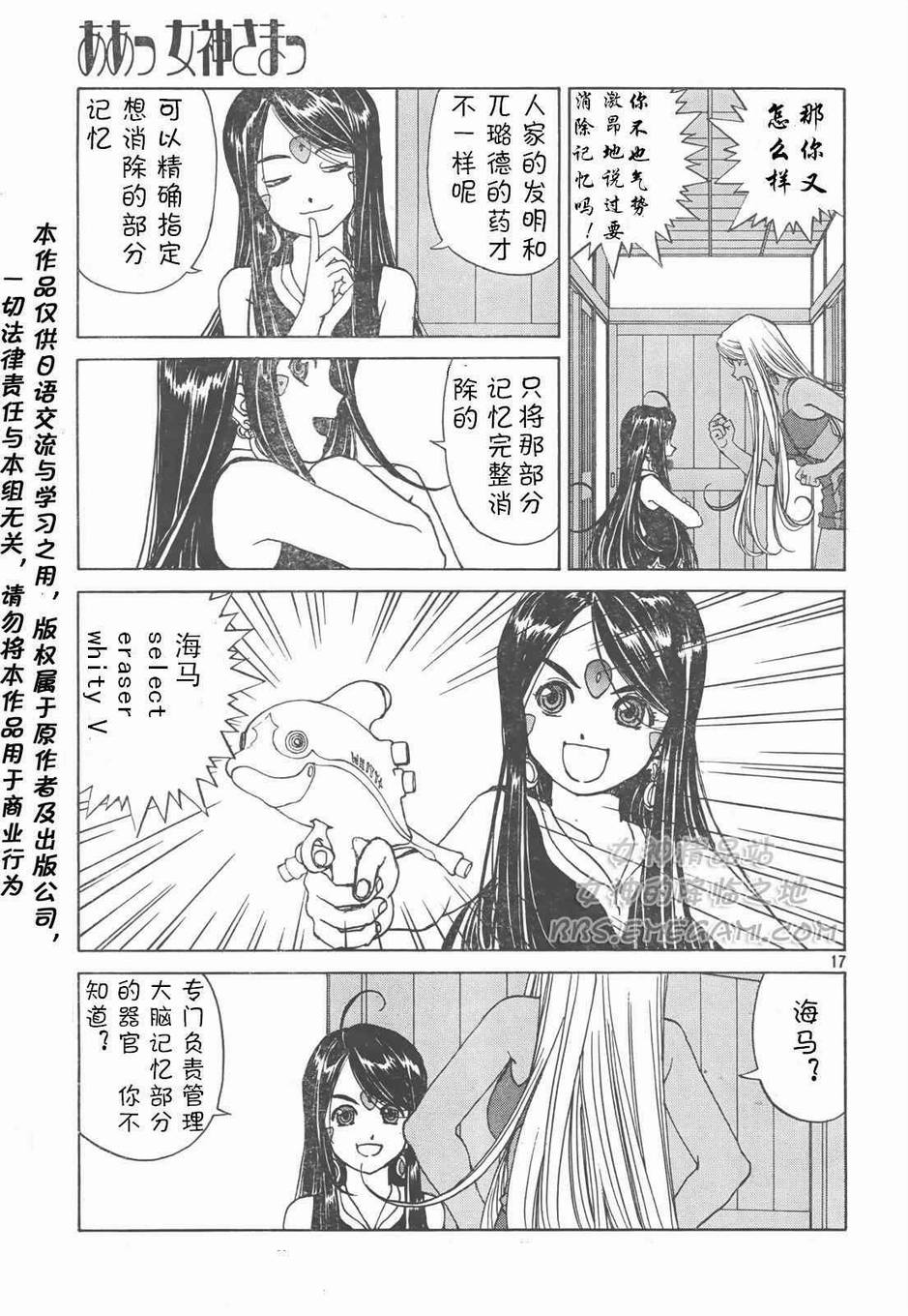 《我的女神》漫画 Act 225