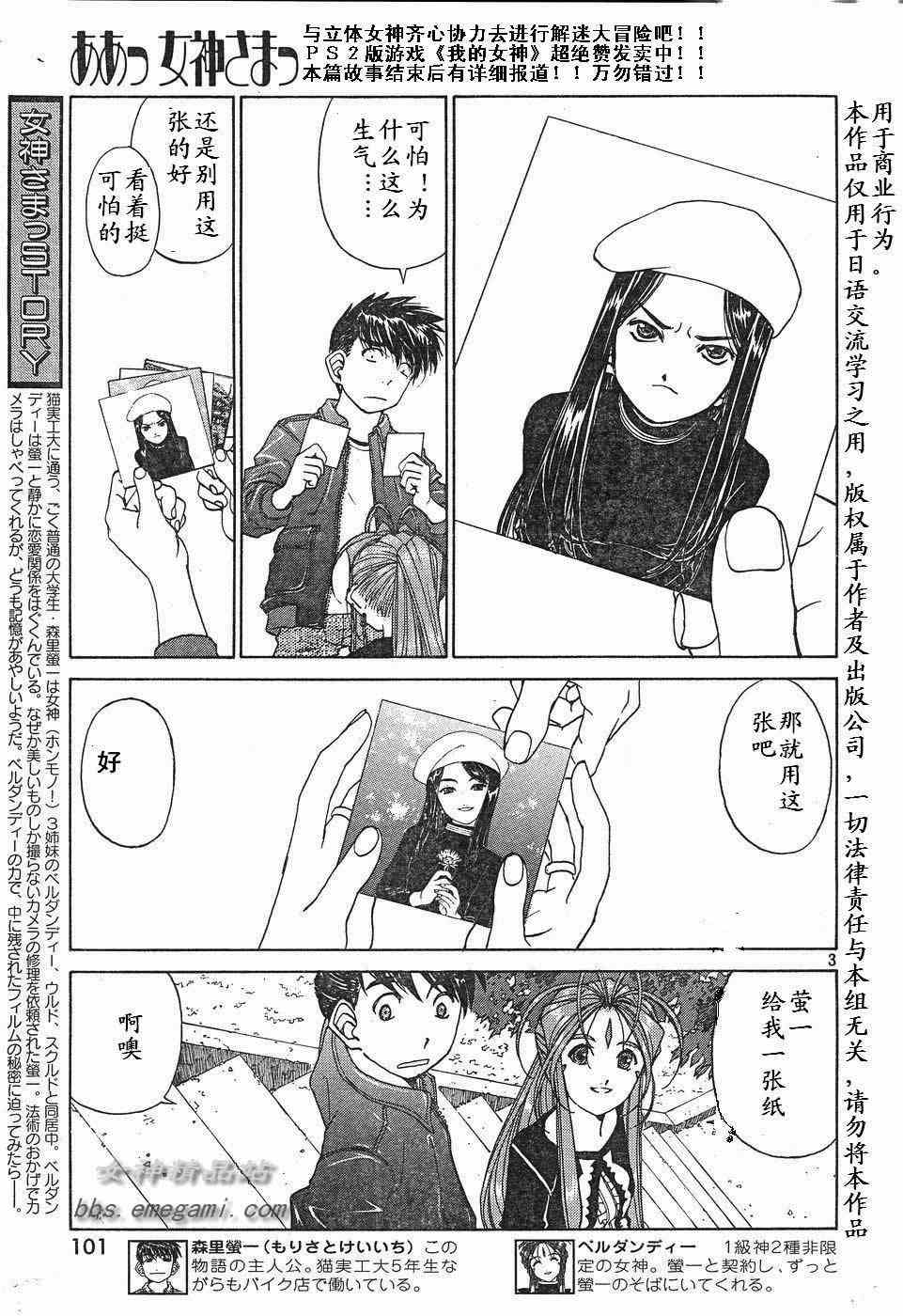 《我的女神》漫画 Act 223