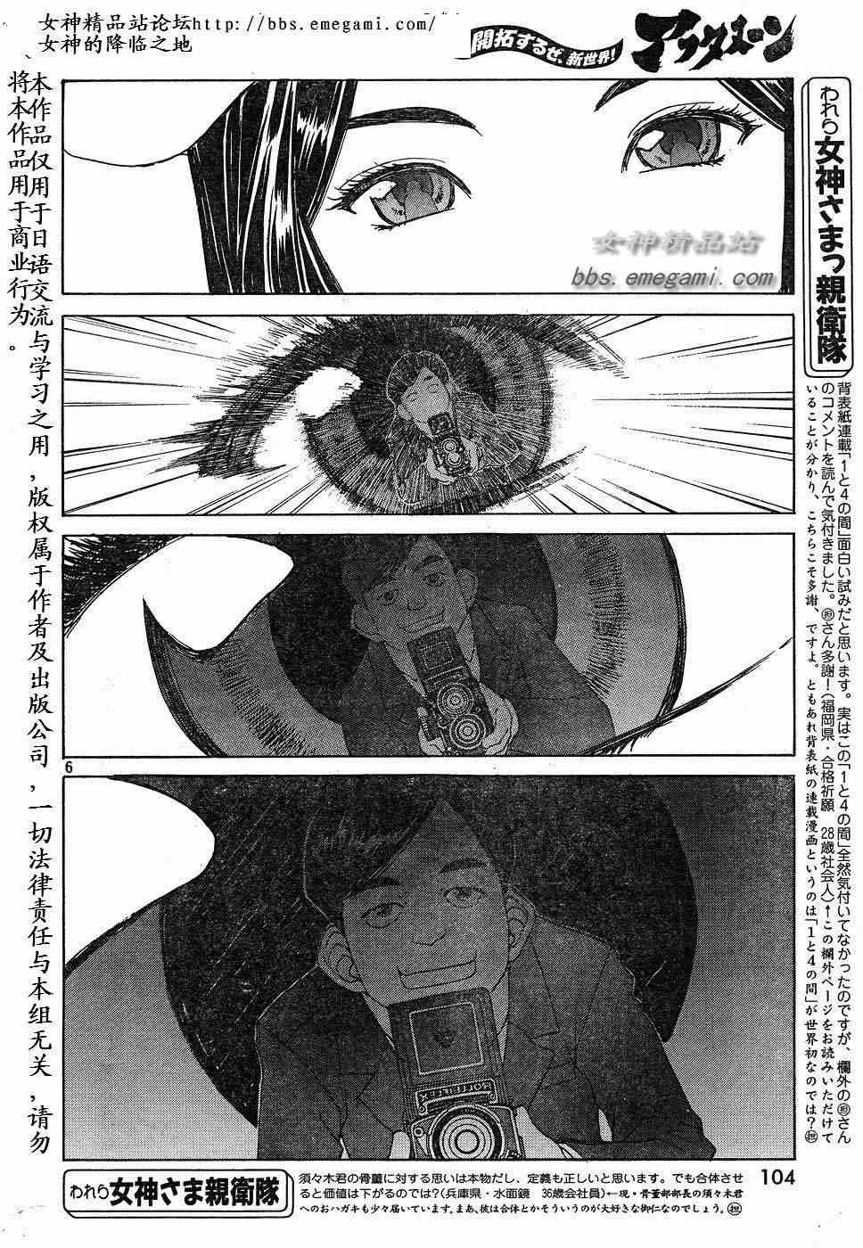 《我的女神》漫画 Act 223