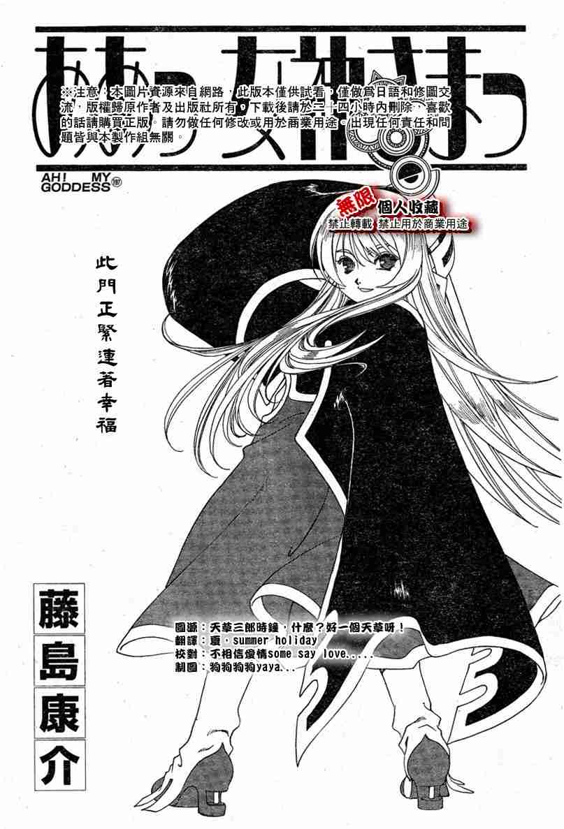 《我的女神》漫画 197集