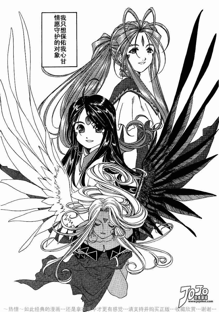 《我的女神》漫画 192集