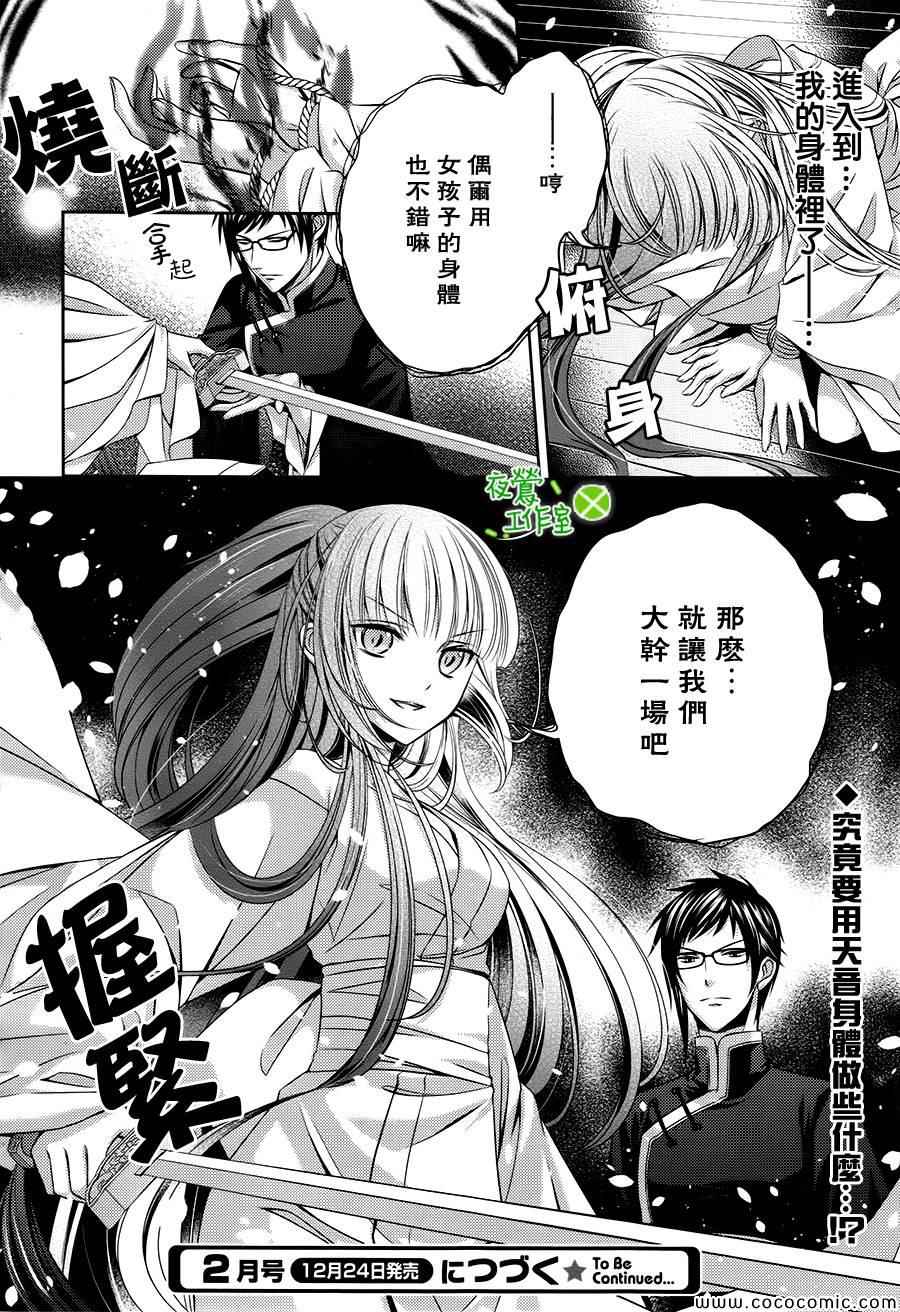 《神明大人×本大人×夫君大人!?》漫画 大人 006集