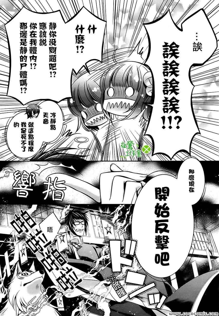 《神明大人×本大人×夫君大人!?》漫画 大人 008集