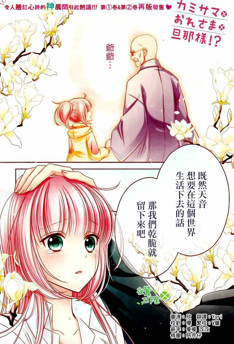 《神明大人×本大人×夫君大人!?》漫画 大人 017集