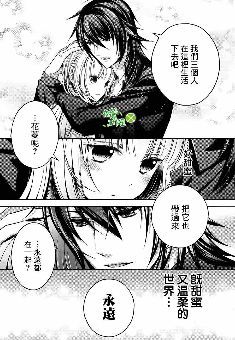 《神明大人×本大人×夫君大人!?》漫画 大人 017集