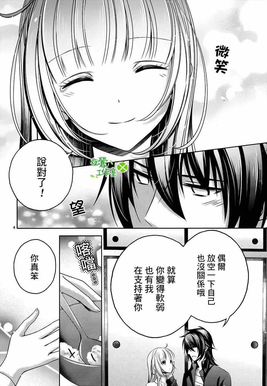 《神明大人×本大人×夫君大人!?》漫画 大人 017集