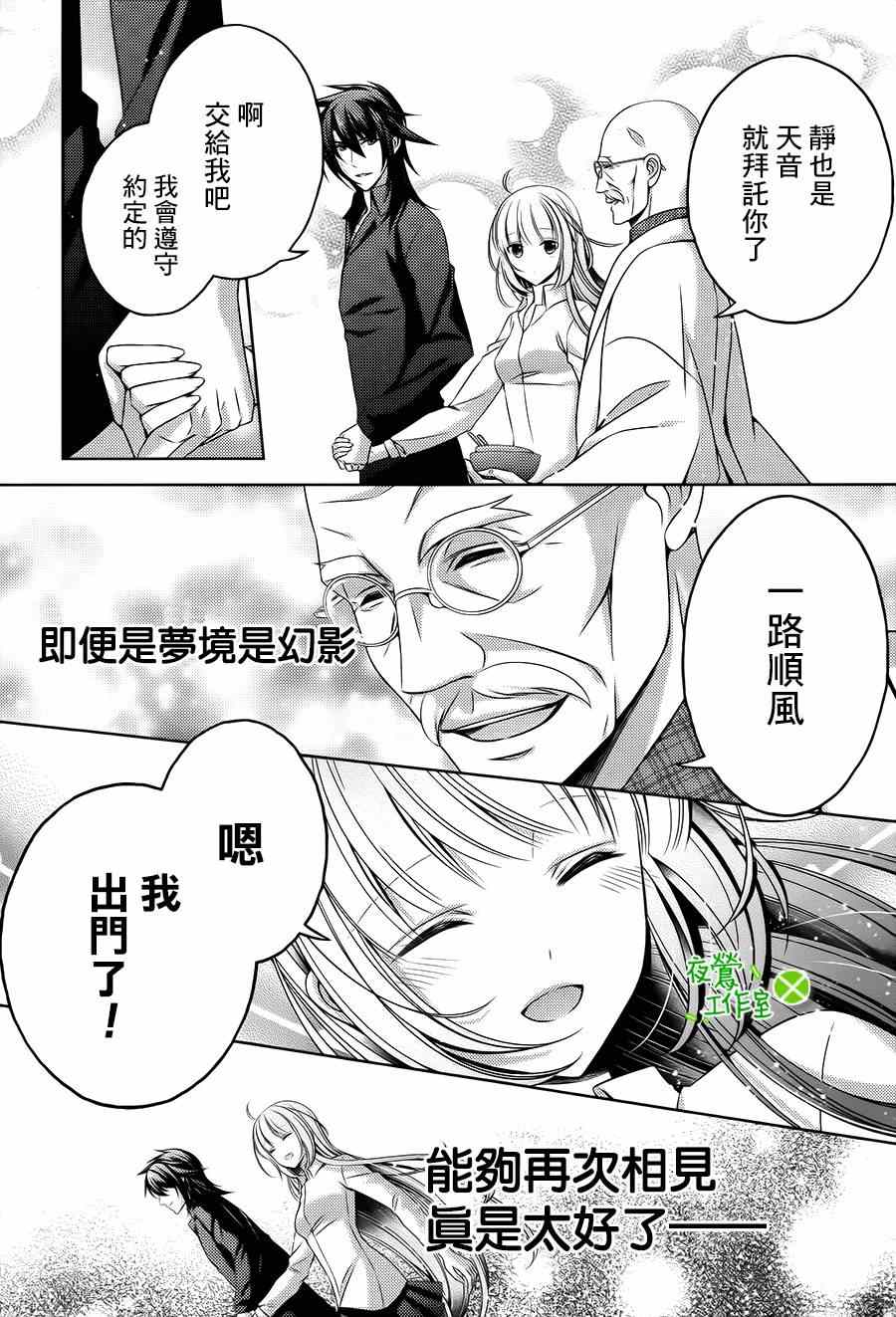 《神明大人×本大人×夫君大人!?》漫画 大人 017集