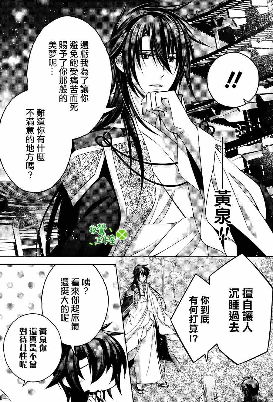 《神明大人×本大人×夫君大人!?》漫画 大人 017集