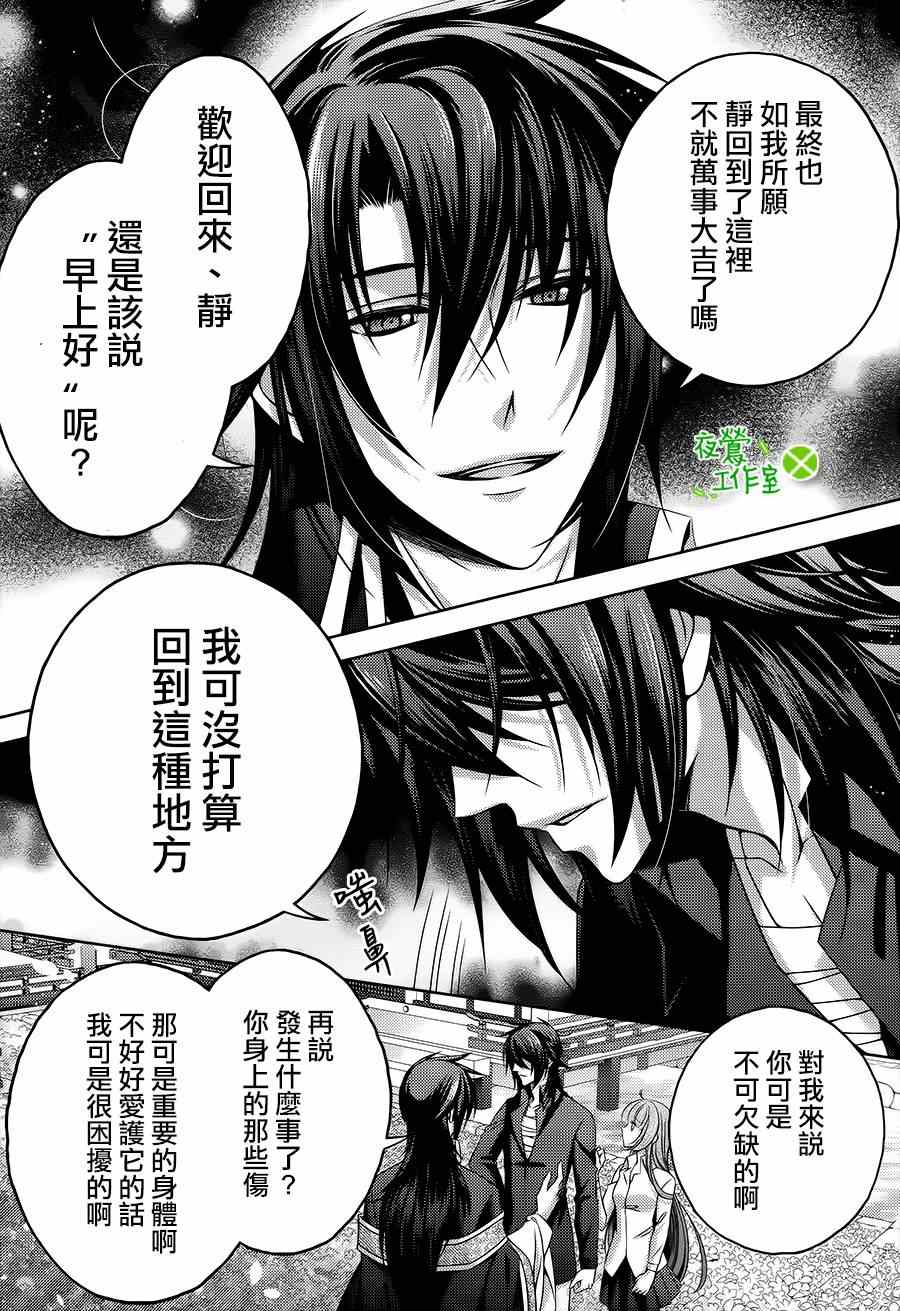 《神明大人×本大人×夫君大人!?》漫画 大人 017集