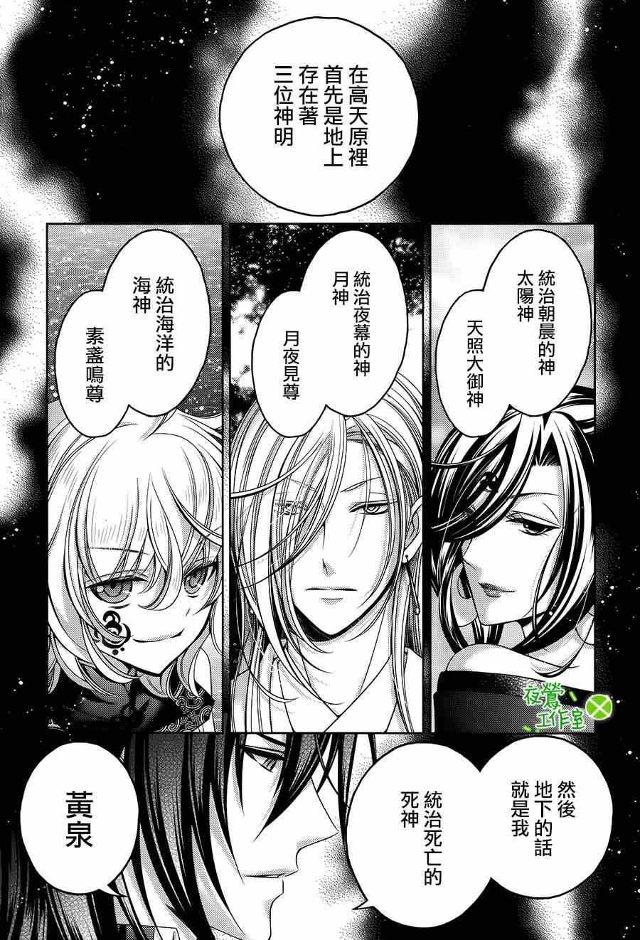 《神明大人×本大人×夫君大人!?》漫画 大人 017集