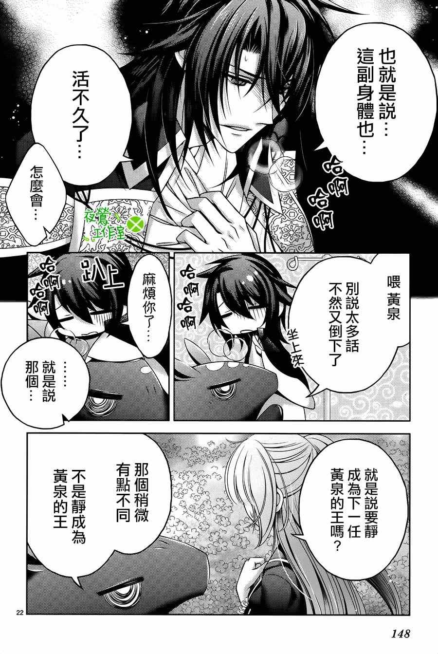 《神明大人×本大人×夫君大人!?》漫画 大人 017集