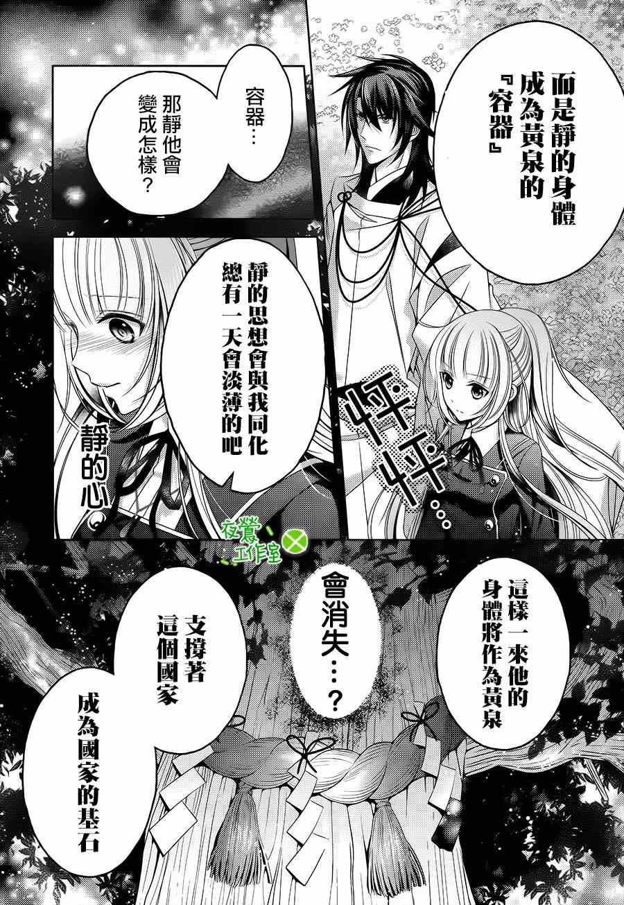 《神明大人×本大人×夫君大人!?》漫画 大人 017集