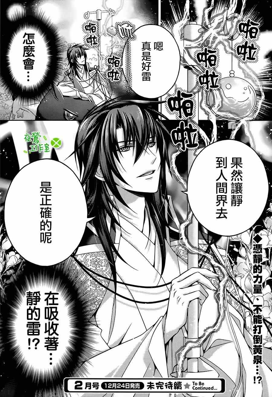 《神明大人×本大人×夫君大人!?》漫画 大人 017集