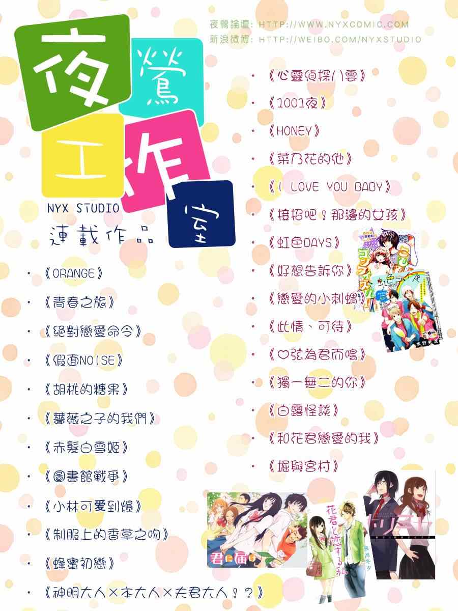 《神明大人×本大人×夫君大人!?》漫画 大人 017集