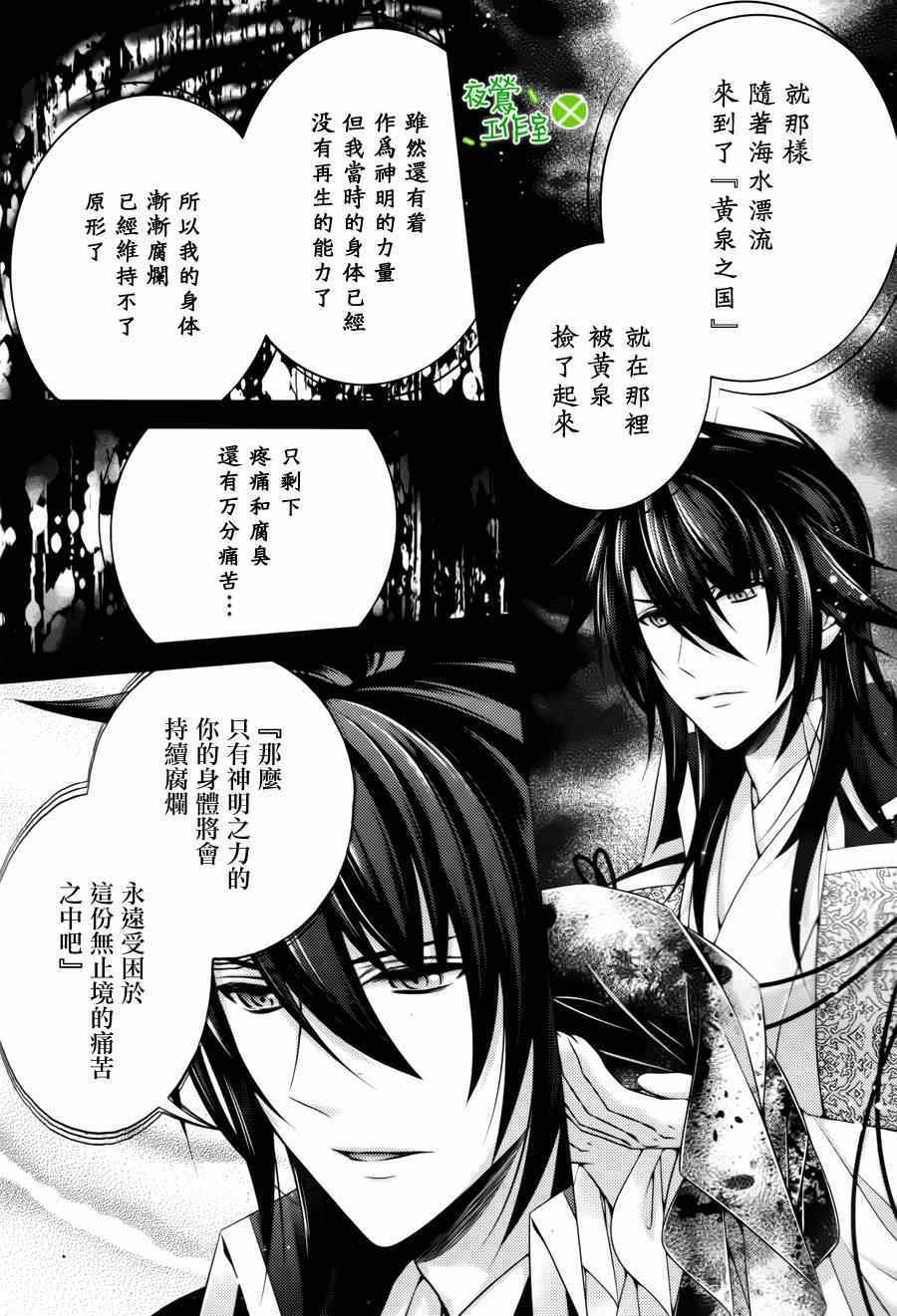 《神明大人×本大人×夫君大人!?》漫画 大人 021集