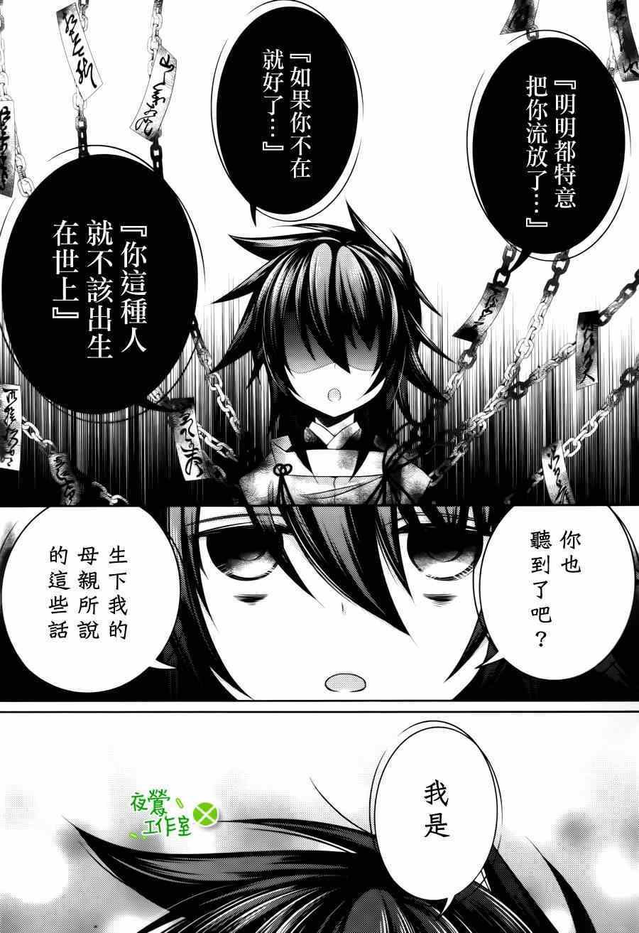 《神明大人×本大人×夫君大人!?》漫画 大人 021集