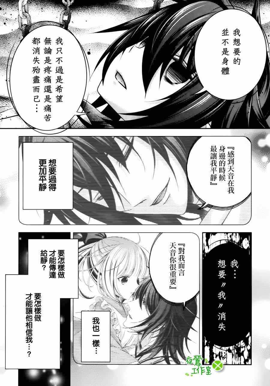 《神明大人×本大人×夫君大人!?》漫画 大人 021集