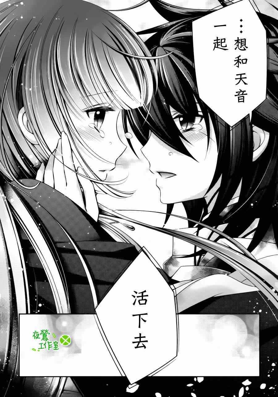 《神明大人×本大人×夫君大人!?》漫画 大人 021集