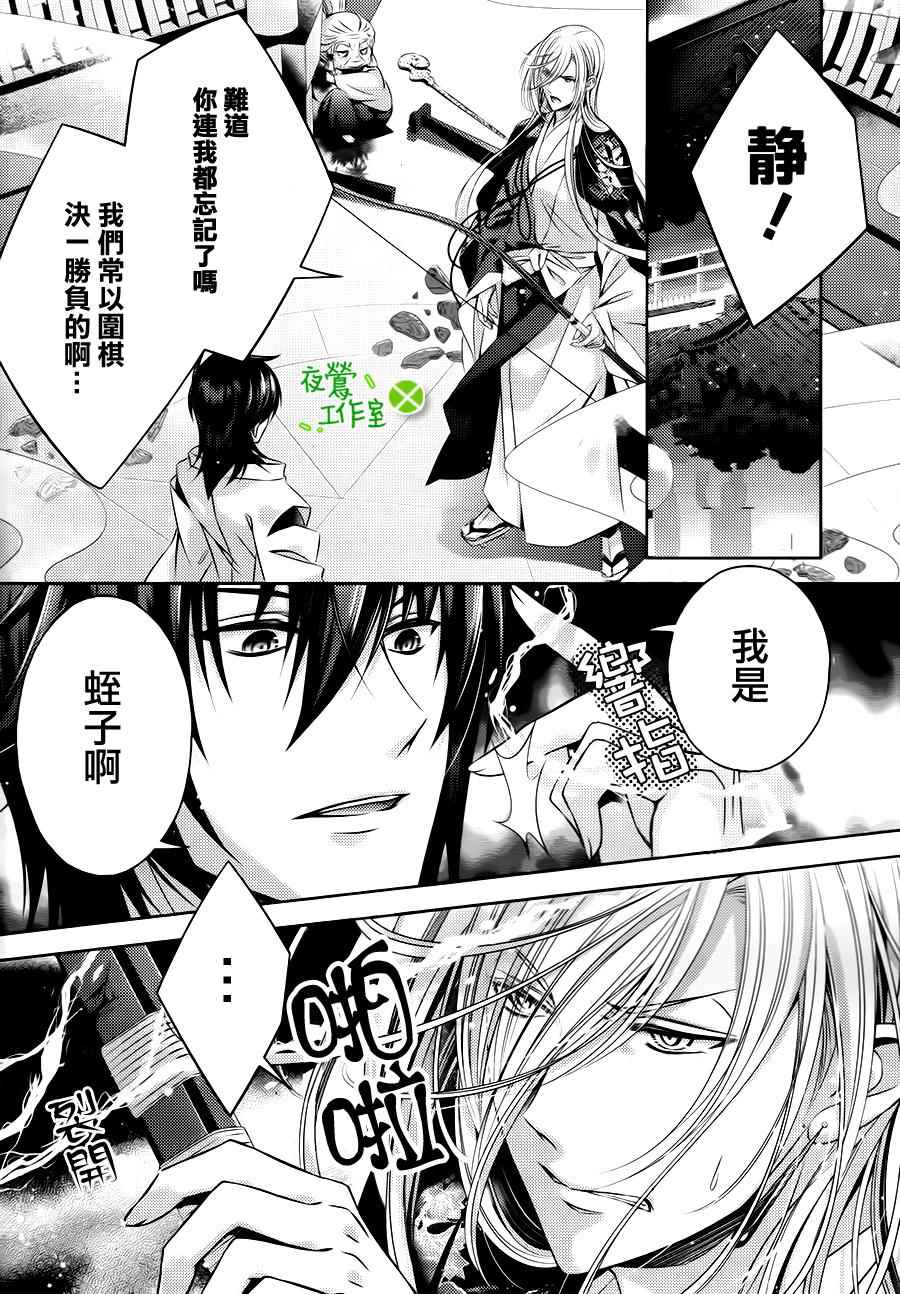 《神明大人×本大人×夫君大人!?》漫画 大人 022集