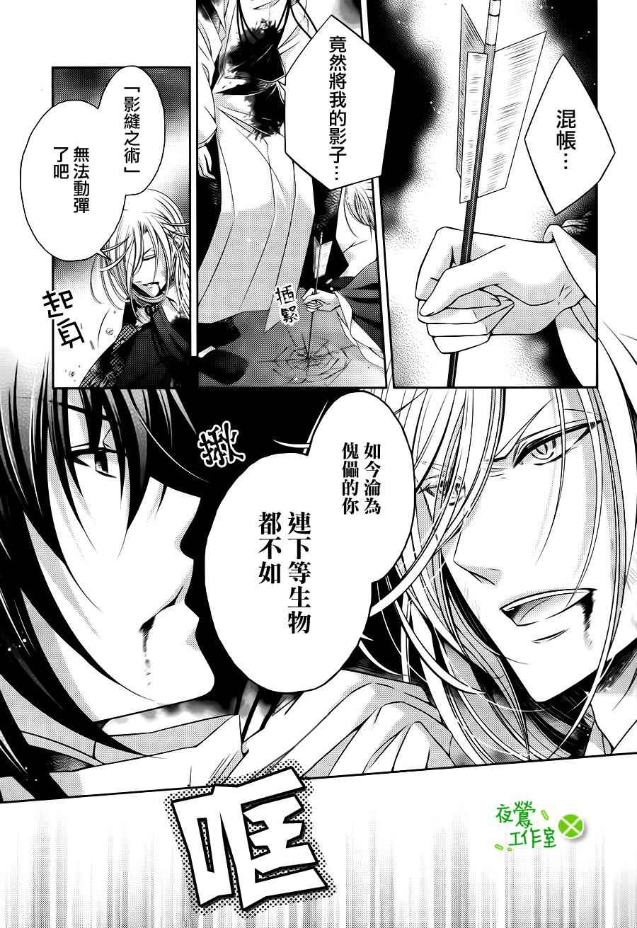 《神明大人×本大人×夫君大人!?》漫画 大人 022集