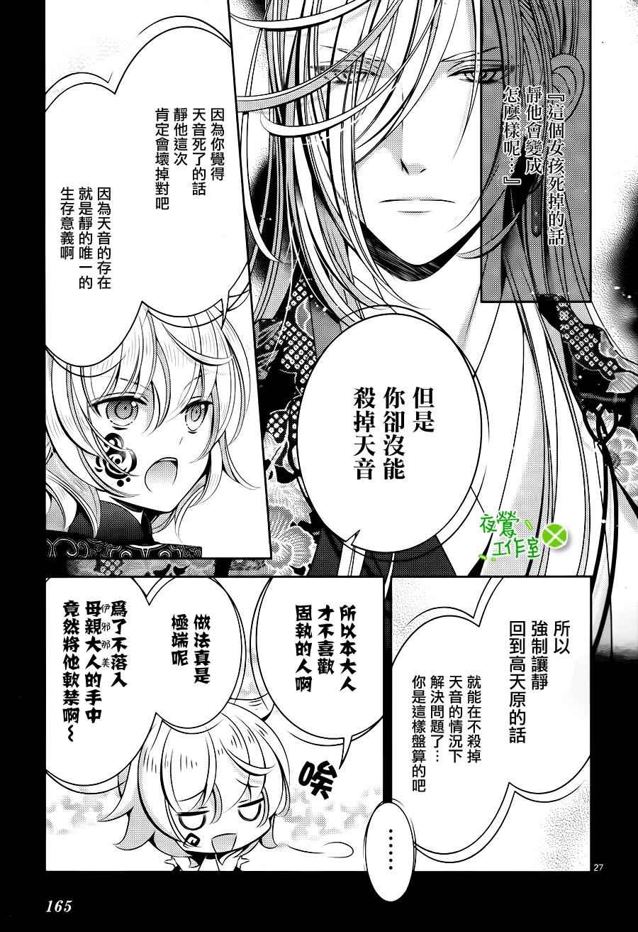 《神明大人×本大人×夫君大人!?》漫画 大人 022集